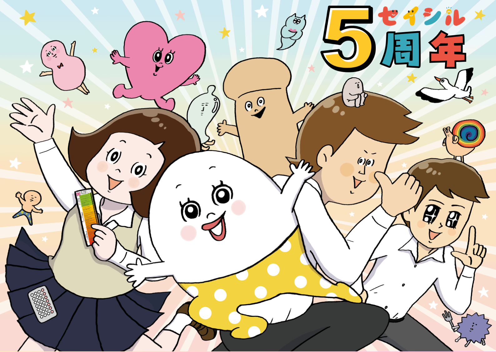 【大感謝】セイシルは5周年を迎えました🎉