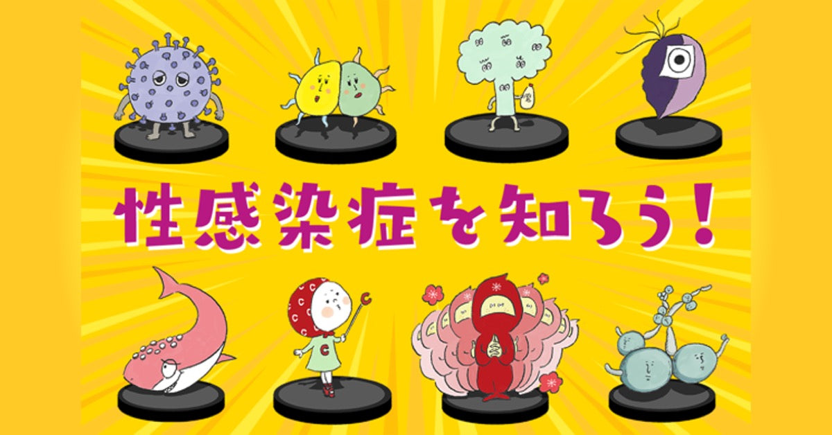 【商品紹介】「性感染症PDFチラシ」