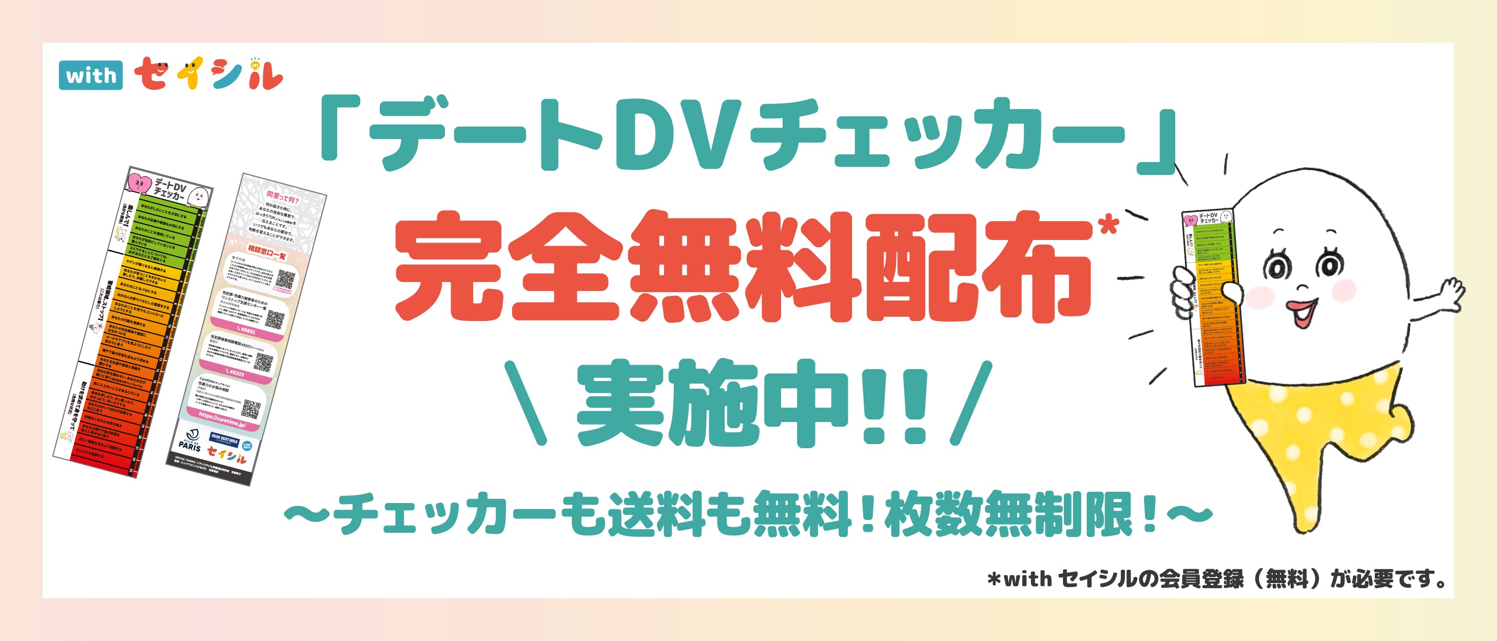 【お知らせ】クラファン達成キャンペーン実施中！