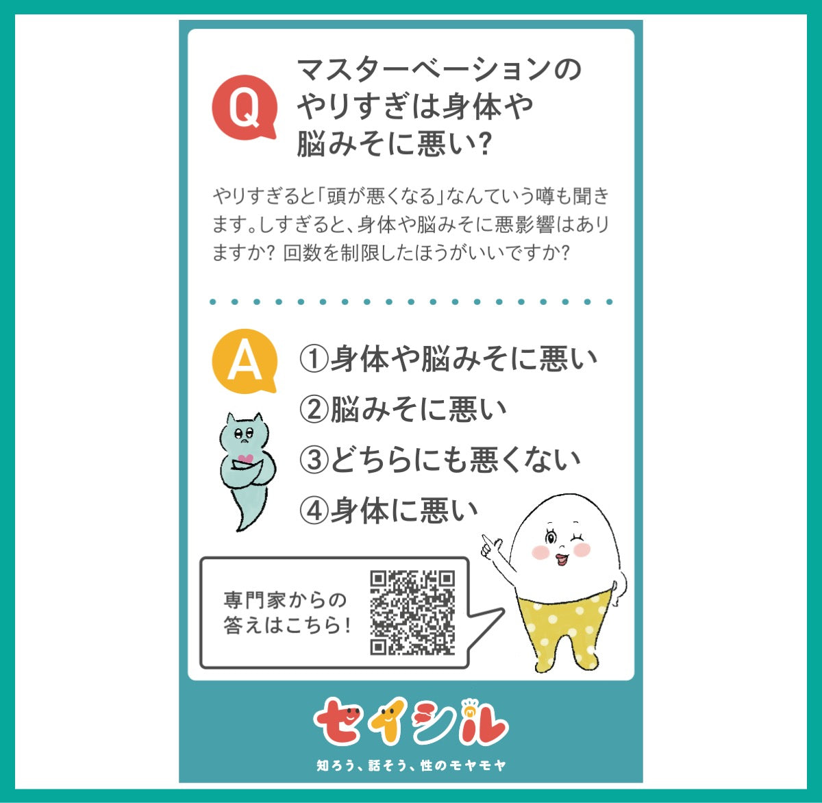 kyozai-haihu – withセイシル
