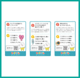 セイシル紹介カード　クイズタイプ　３種類×３０枚セット（上限３セット）