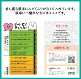 【ルビ入り】デートDVチェッカーPDFダウンロード画像　