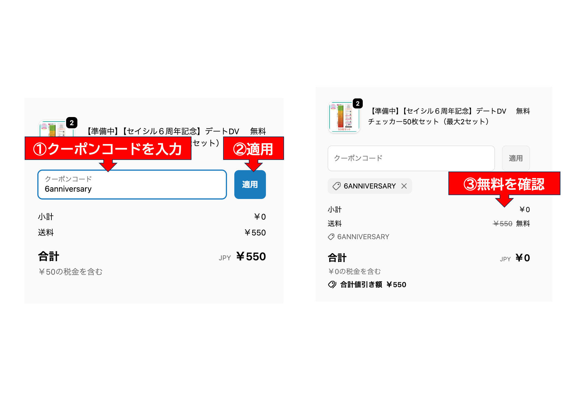 セイシル6周年記念】デートDVチェッカー50枚セット（購入方法を必ずご 