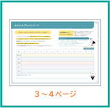 「マイプレコン」1冊 単品