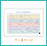 「マイプレコン」1冊 単品