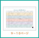 「マイプレコン」1冊 単品