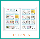 「マイプレコン」1冊 単品