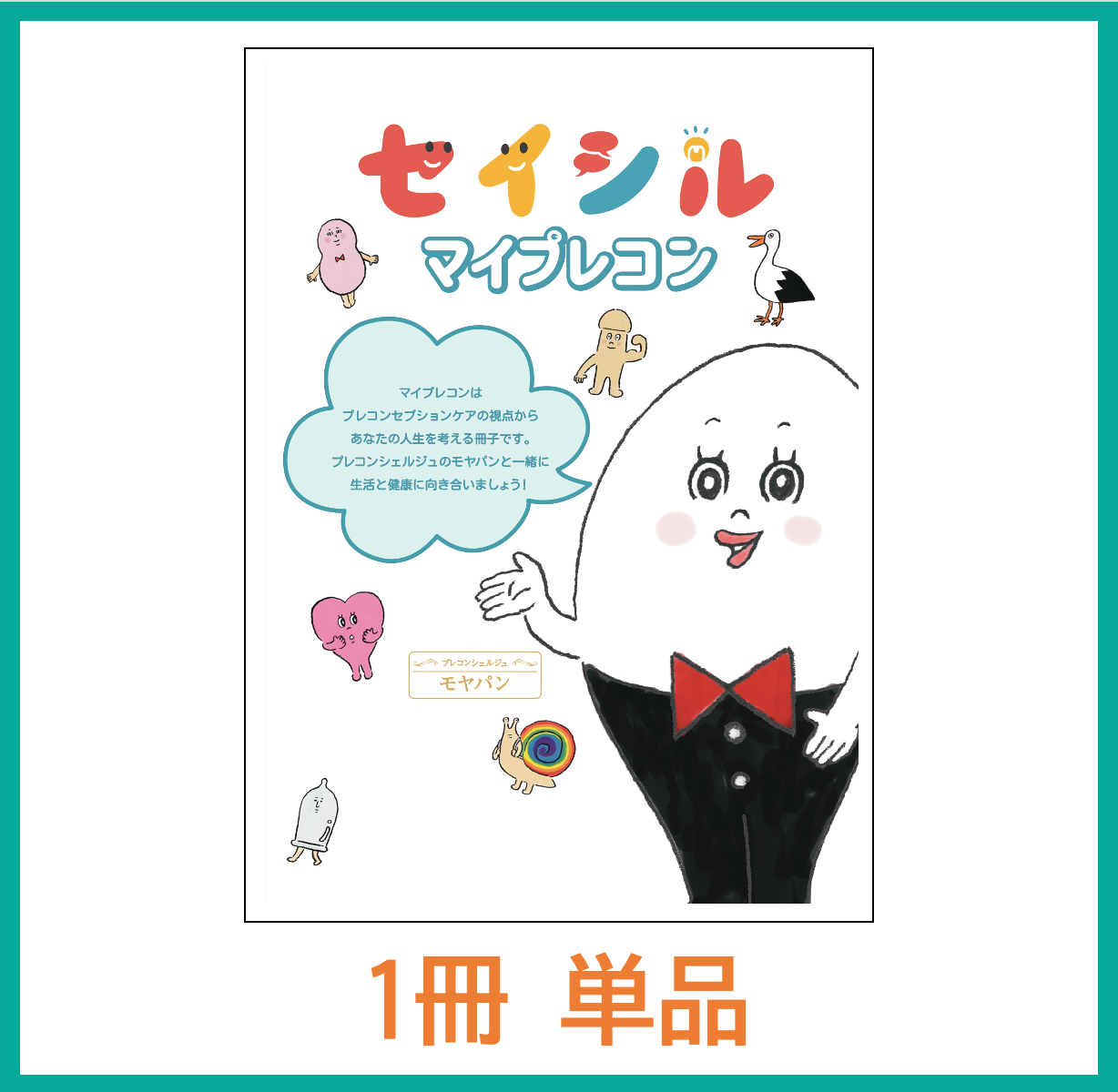 商品 – タグ 