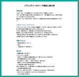 【資料】バウンダリーのワーク解説と進行例