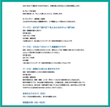 【資料】バウンダリーのワーク解説と進行例
