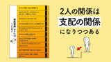 【挿絵画像】デートDVチェッカー紹介素材